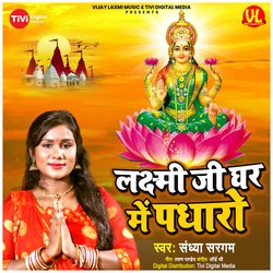 Laxmi Ji Ghar Me Padharo-SBw4RSx-eWs