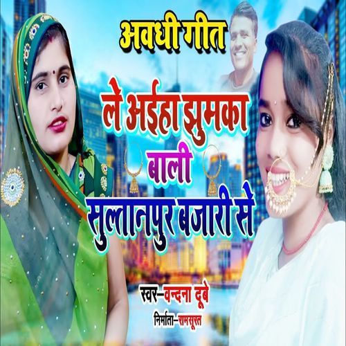 Le Aaiha Zhumka Bali Sultaanpur Bajari Se (Original)