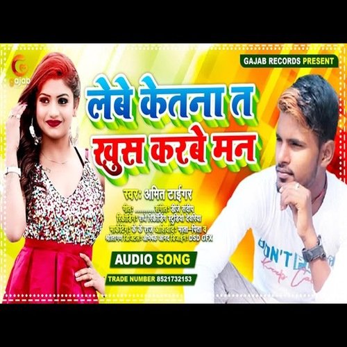 Lebe Ketna T Khus Karbe Man (Bhojpuri Song)