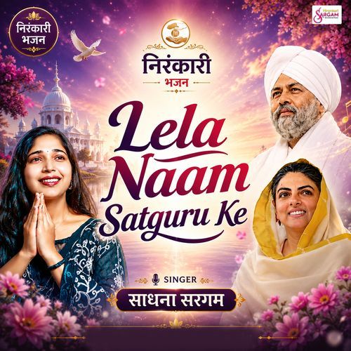 Lela Naam Satguru Ke