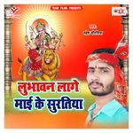 Jhuleli Maiya Sherawali