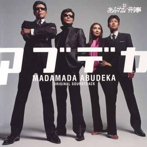 MADAMADA ABUNAI DEKA ORIGINAL SOUNDTRACK