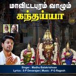 MAVIDDAPURAM VAZHUM KANDAIYAA