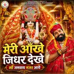 MERI AAKHE JIDHR DEKHE MAA JAMWAY NAZAR AAYE