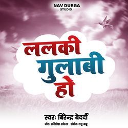 ललकी गुलाबी हो-OD88SDZ2QEk