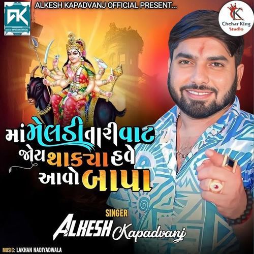 Ma Tari Vat Joy Thakya Have Aavo Bapa (Full Song)