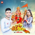 Maa Ka Darshan Kara Dijiye