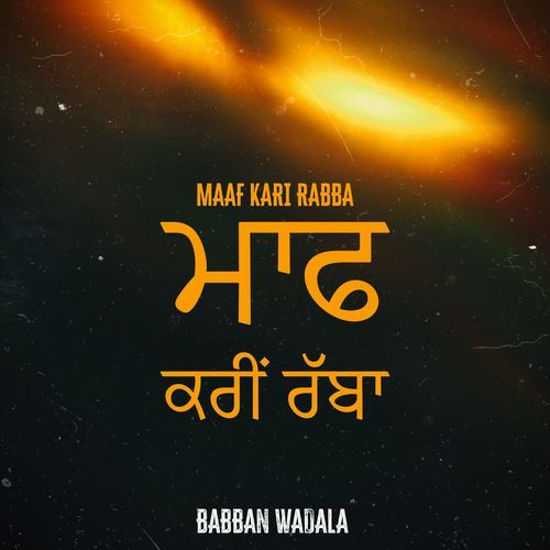 Maaf Kari Rabba