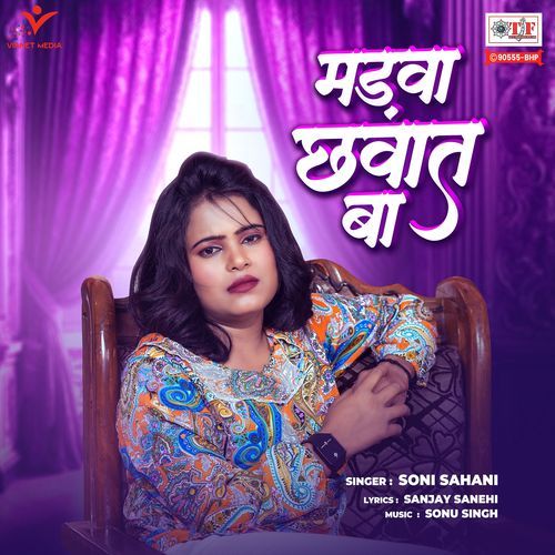 Madva Chhawat Baa