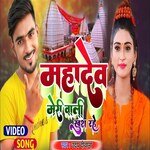 Mahadev meri vali khush rahe