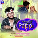 Mahangi Padi  Padosan Ki Pappi