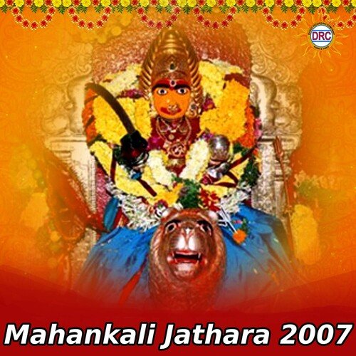 Mahankali Jathara 2007