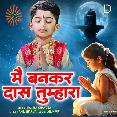 Main Bankar Das Tumhara cover art