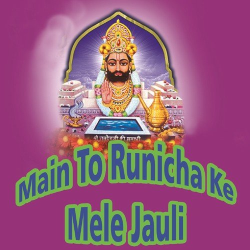 Main To Pundyas Mele Jau Re