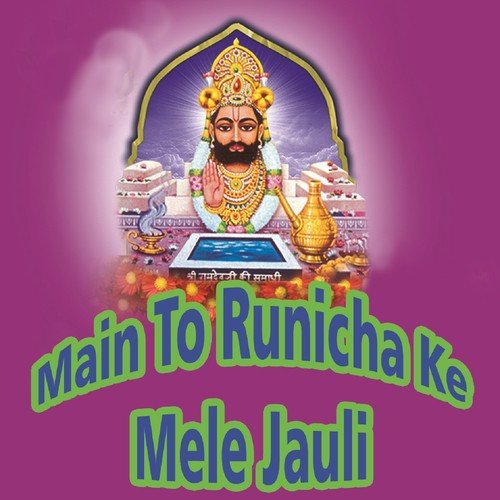 Main To Runicha Ke Mele Jauli