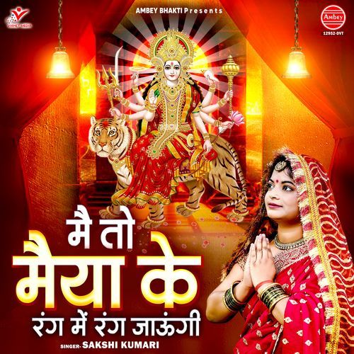 Main to Maiya Ke Rang Mein Rang Jaungi