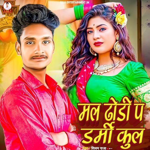Mal Dhodi Pa Darmi Cool