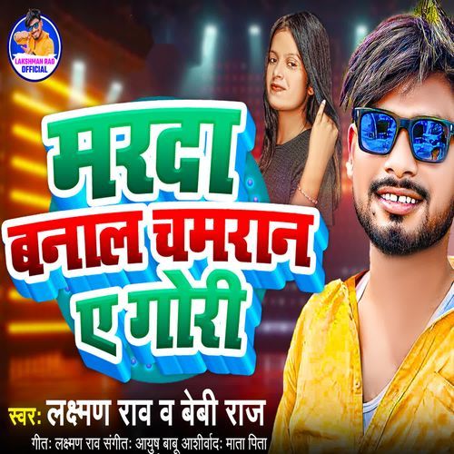 Marda Banal Chamran Ye Gori