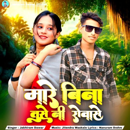 Mare Bina Tuse Ni Rovase