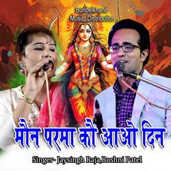 Maun Parma Ko Aao Din