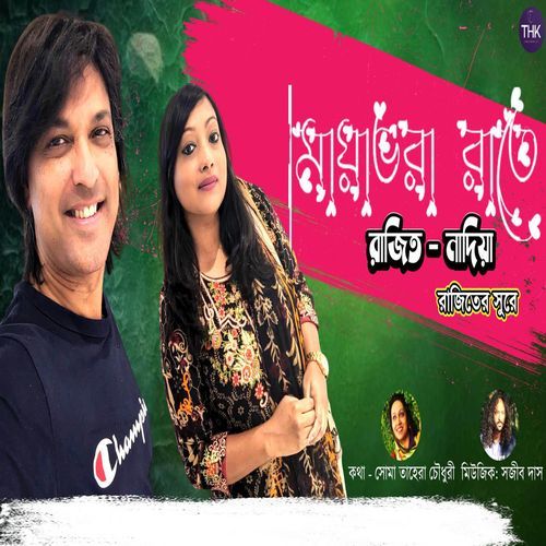 Maya Bhora Raate