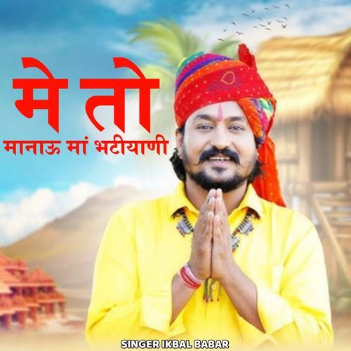 Me To Manau Maa Bhatiyani