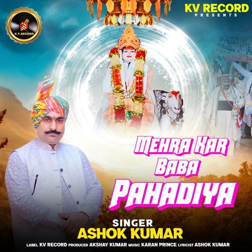 Mehra Kar Baba Pahadiya