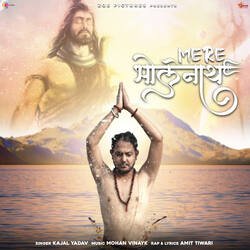 Mere Bholenath-PAEORxJaBAU