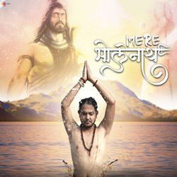 Mere Bholenath-Ez06RStoAlE