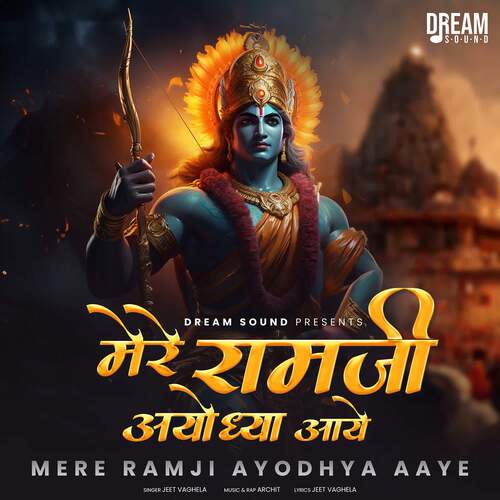 Mere Ramji Ayodhya Aaye