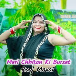 Meri Chhitan Ki Burset