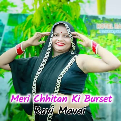 Meri Chhitan Ki Burset