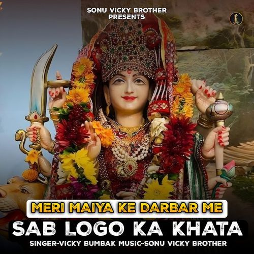 Meri Maiya Ke Darbar Me Sab Logo Ka Khata