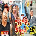 Mohar Marihe Tu Kera Me Bhot Dalahi Ke Bera Me (Bhojpuri)