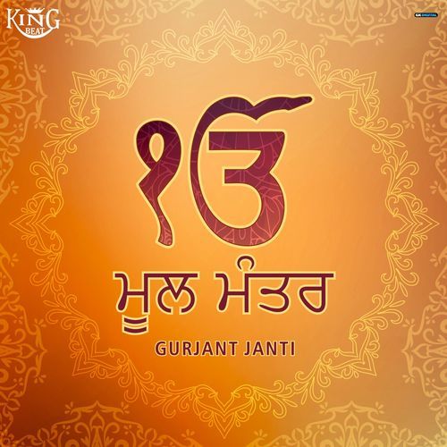 Mool Mantra