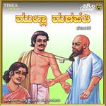 Mulla Matapathi Bhajana Pada