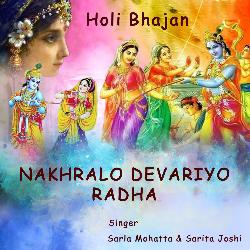 NAKHRALO DEVARIYO RADHA-Pz8uY0R,c3E