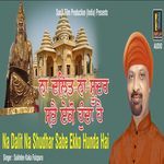 Na Dalit Na Shudhar Sabe Ekko Hunda Hai