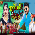 Naachne Karo Avlu Tare Par Mane Wo