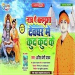 Nacha A Balmuwa Devghar Me Kud Kud Ke (Bhojpuri)