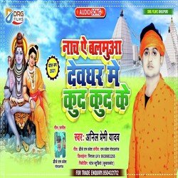 Nacha A Balmuwa Devghar Me Kud Kud Ke