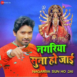 Nagariya Sun Ho Jai-MS47fU0HVng