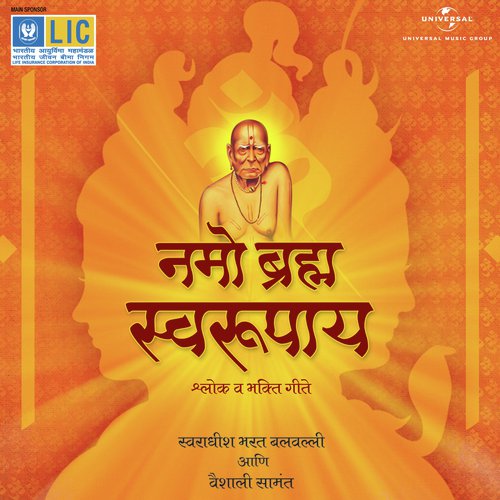 Aparadh Kshama (Album Version)