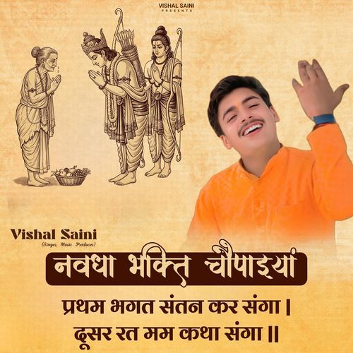 Navadha Bhakti Ramayan Chaupaiya