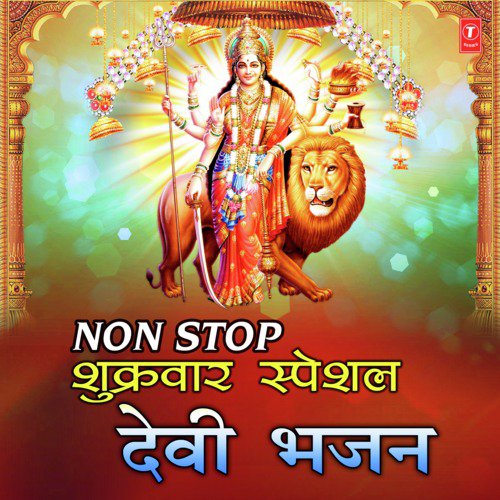 Non Stop Shukrawar Special Devi Bhajans