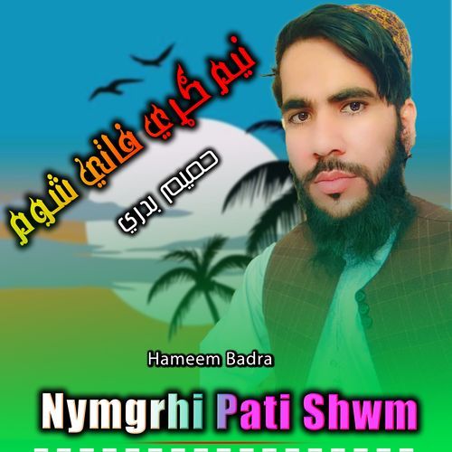 Nymgrhi Pati Shwm