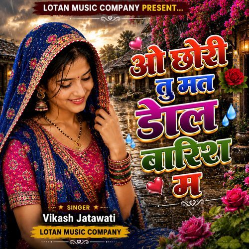 Oh Chori Tu Mat Dole Barish Me