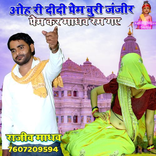 Oh Ri Didi Prem Buri Janjeer Prem Kar Madhav Ram Gaye Re