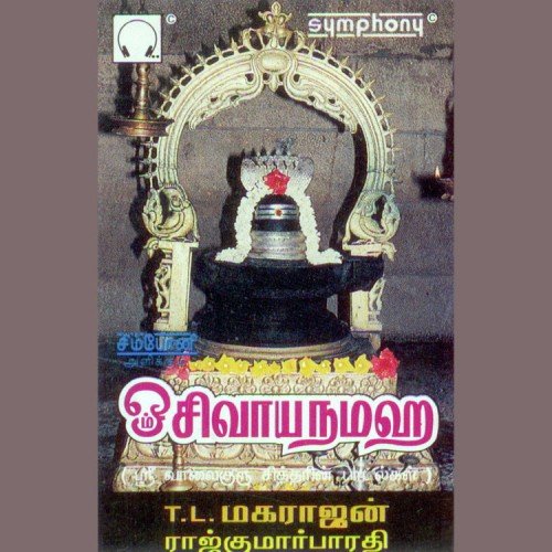 Ithayathamarai