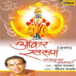 Rupe Sundar Sawala Ge Maye by Suresh Wadkar